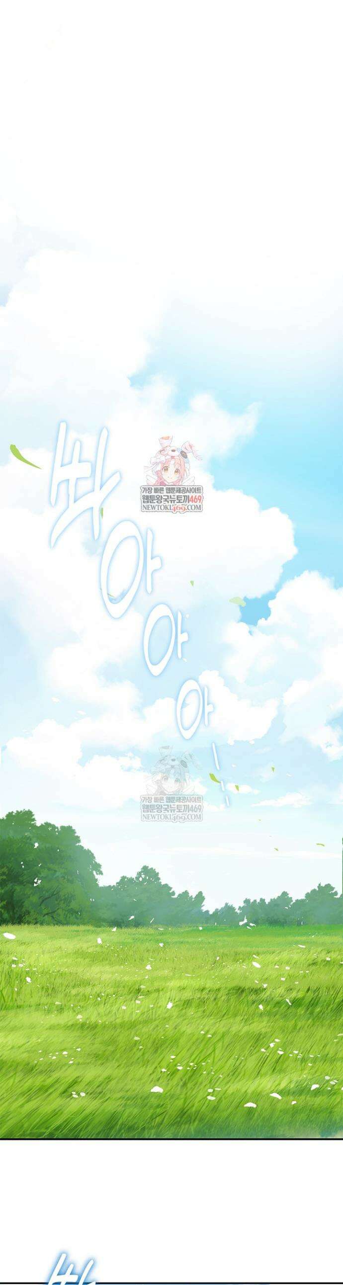 꽃은 미끼야 37화 1
