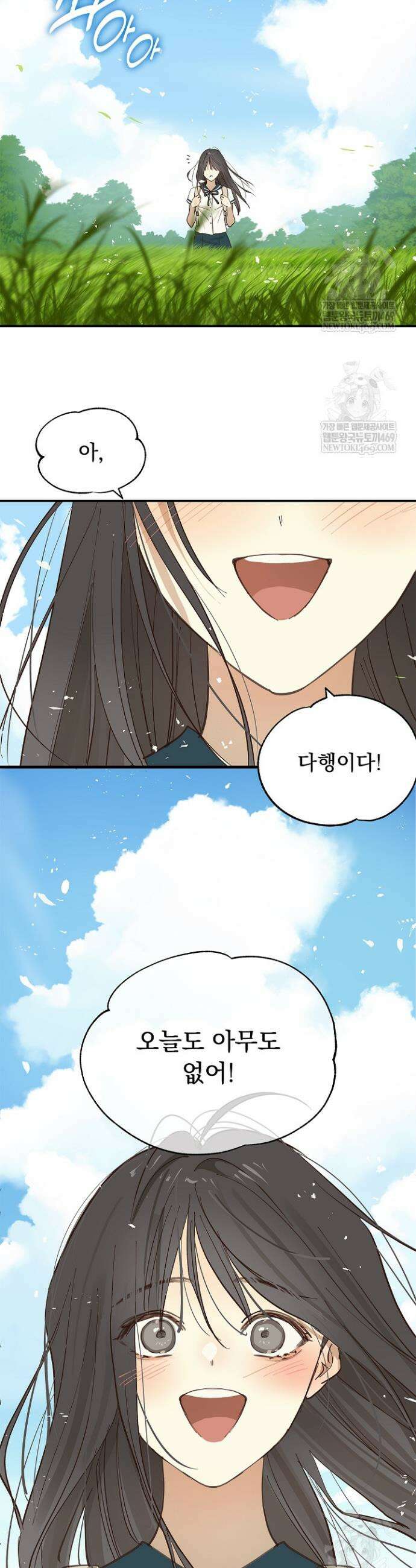꽃은 미끼야 37화 2