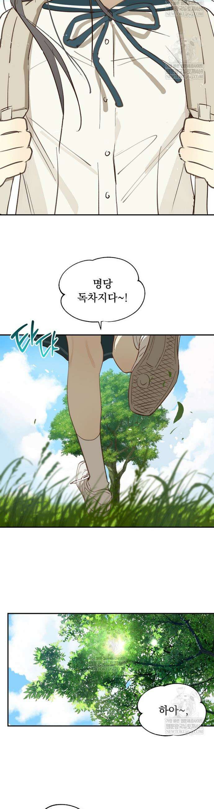 꽃은 미끼야 37화 3