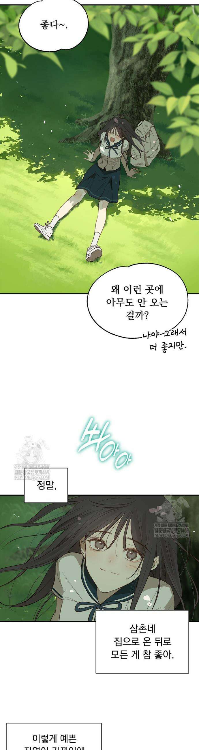 꽃은 미끼야 37화 4