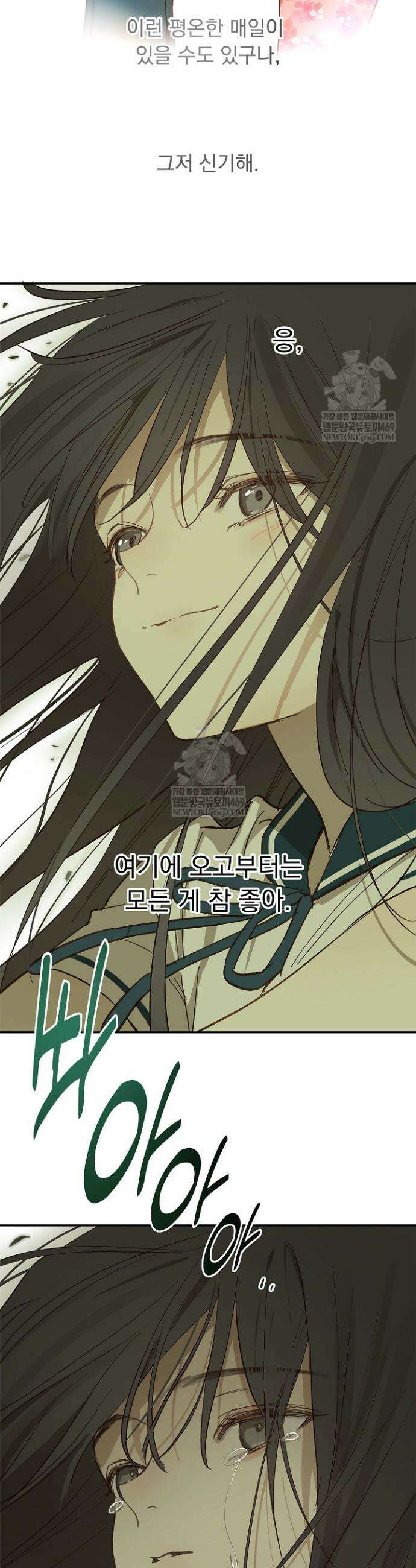 꽃은 미끼야 37화 8