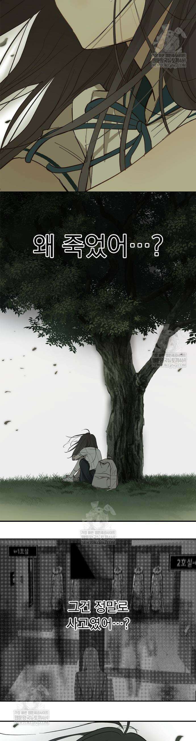 꽃은 미끼야 37화 9