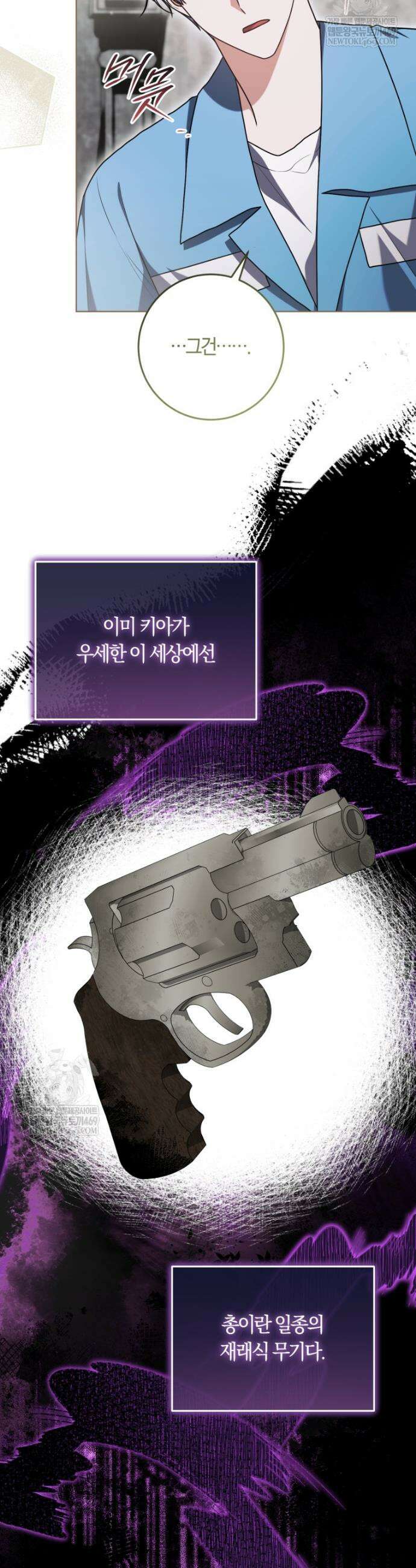 피폐물 감방의 고인물이 되었다 51화 7