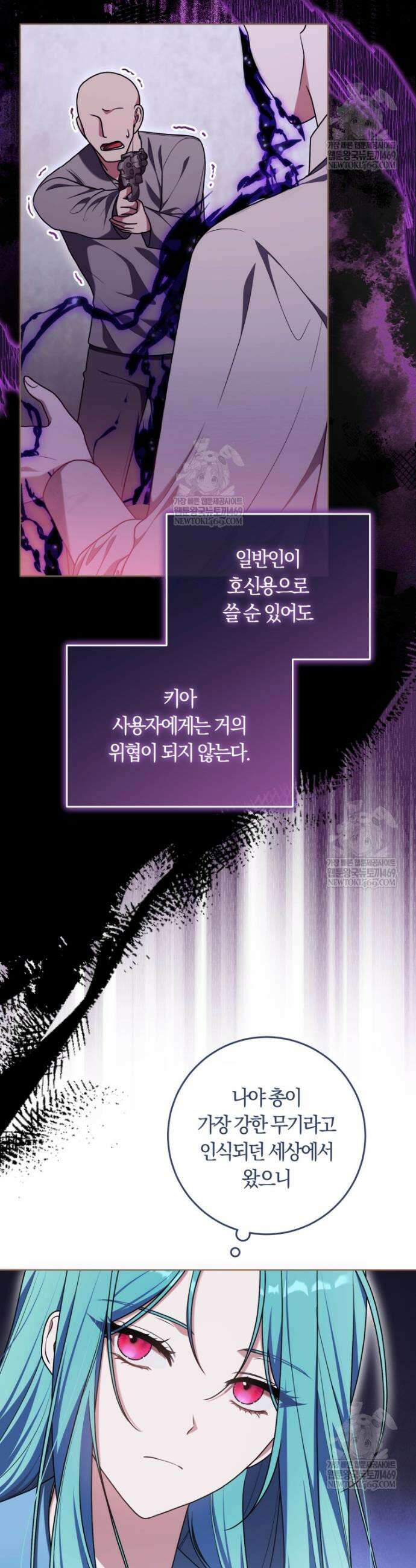 피폐물 감방의 고인물이 되었다 51화 8