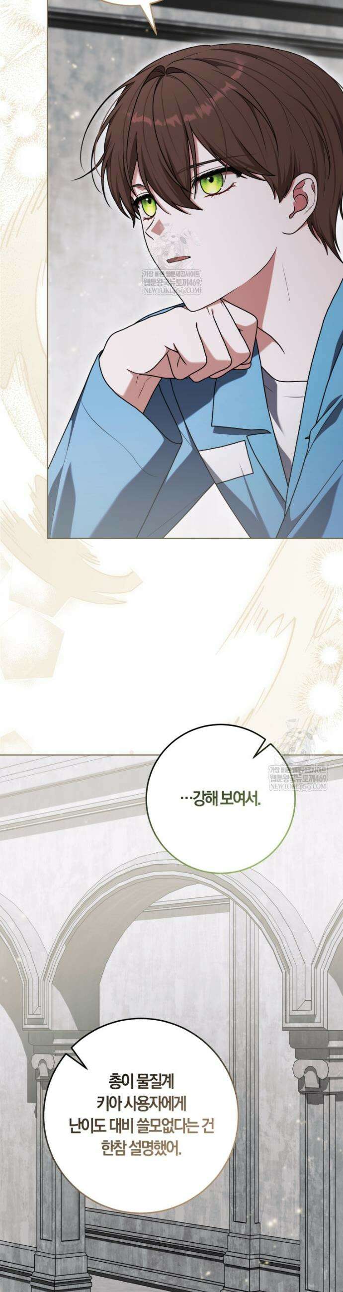 피폐물 감방의 고인물이 되었다 51화 17