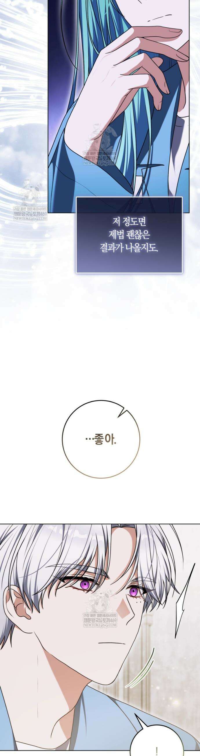 피폐물 감방의 고인물이 되었다 51화 23