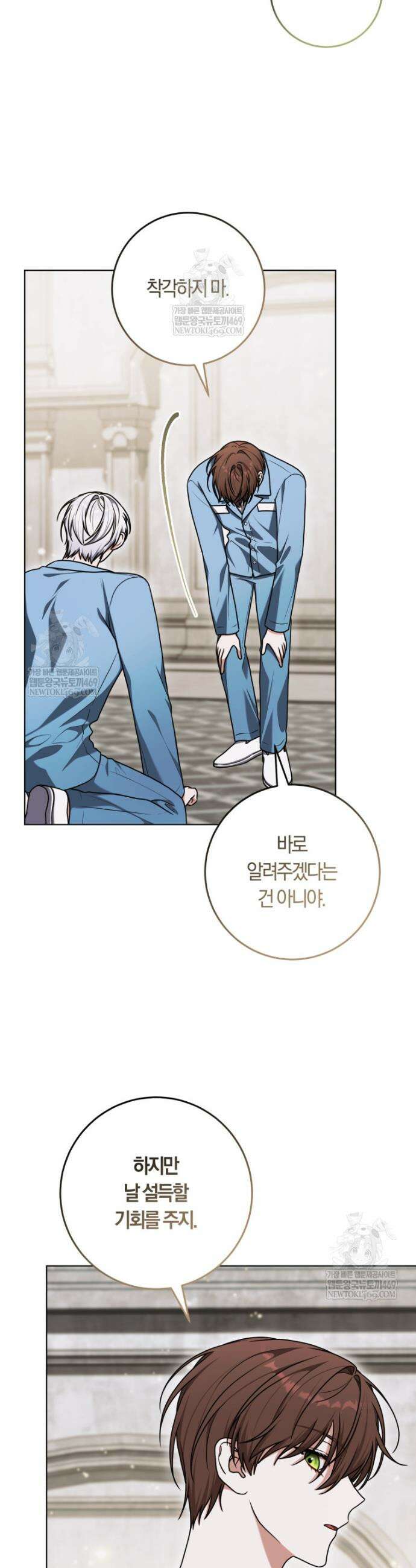 피폐물 감방의 고인물이 되었다 51화 24
