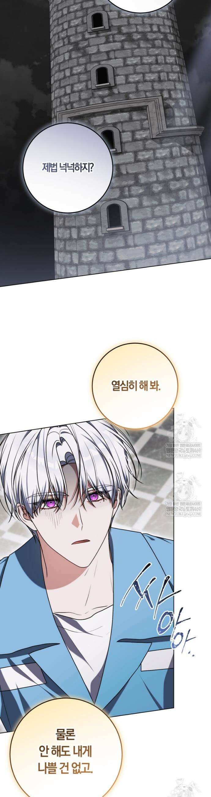 피폐물 감방의 고인물이 되었다 51화 28
