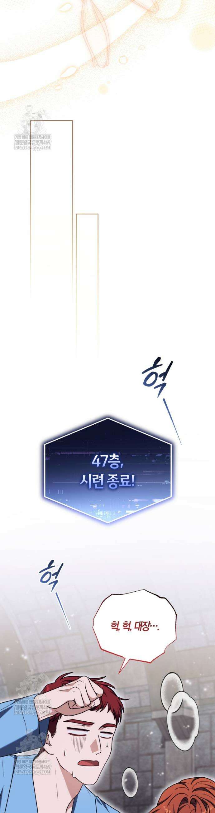 피폐물 감방의 고인물이 되었다 51화 30