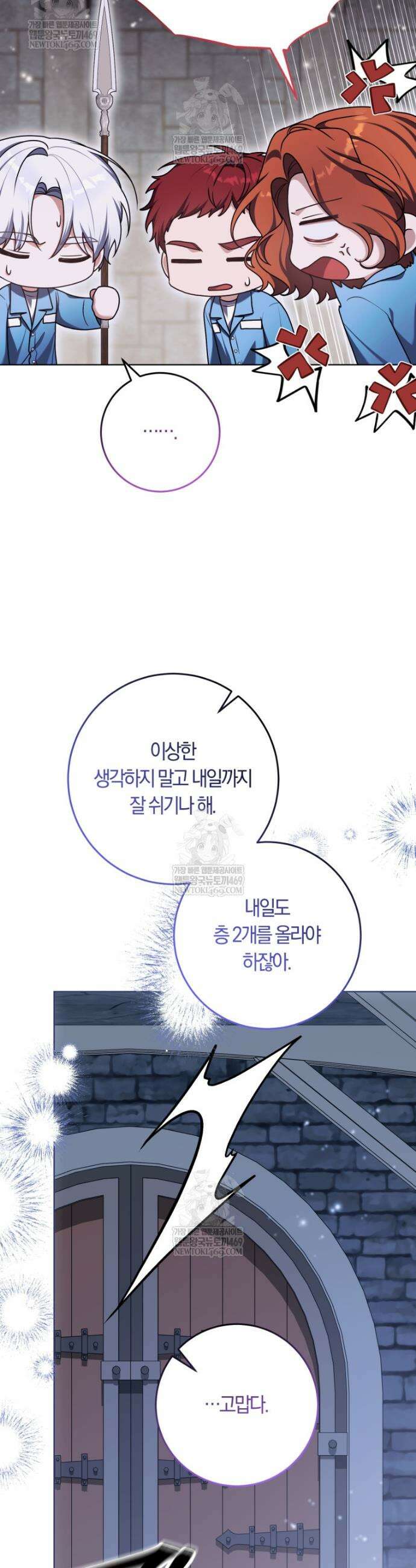 피폐물 감방의 고인물이 되었다 51화 32