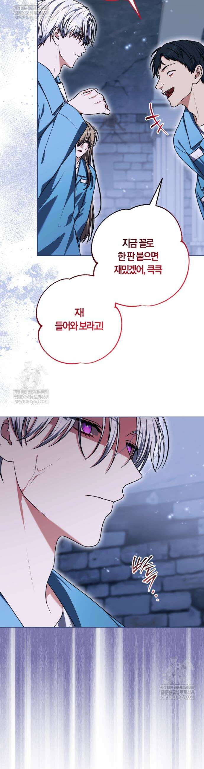 피폐물 감방의 고인물이 되었다 51화 37