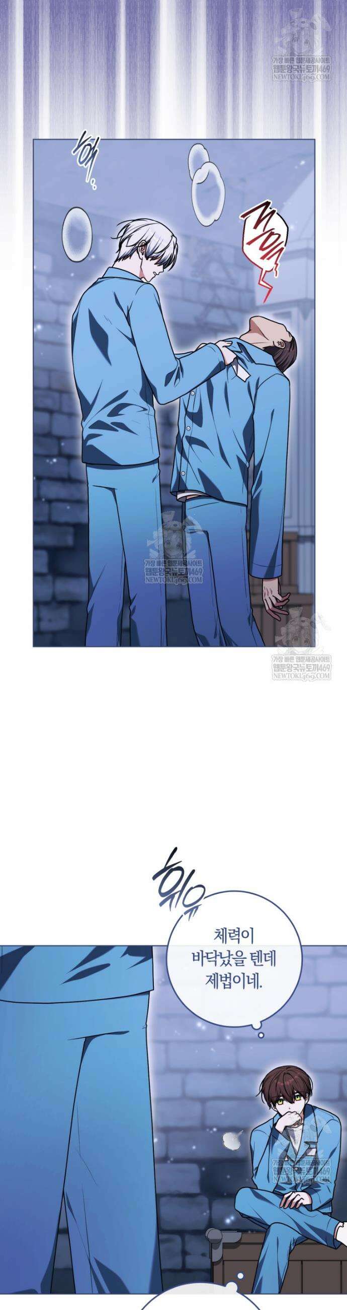 피폐물 감방의 고인물이 되었다 51화 39