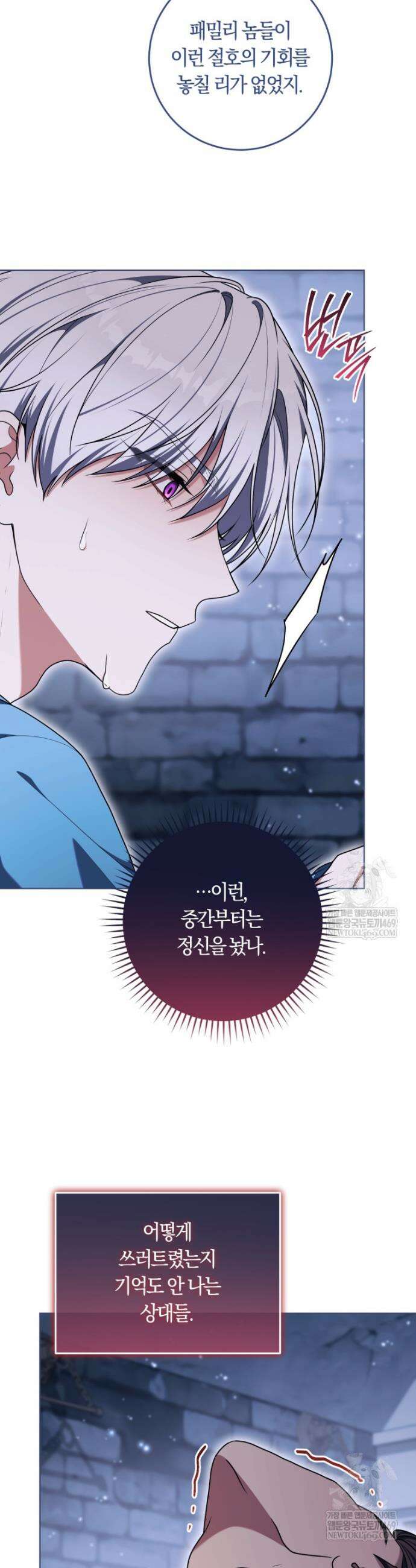 피폐물 감방의 고인물이 되었다 51화 40
