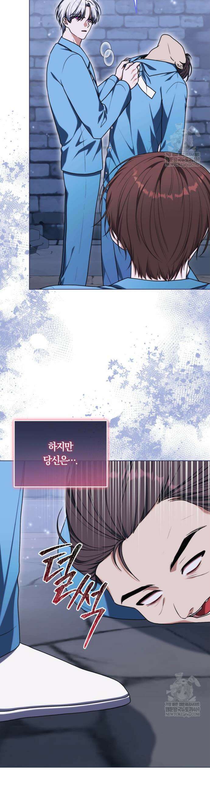 피폐물 감방의 고인물이 되었다 51화 43