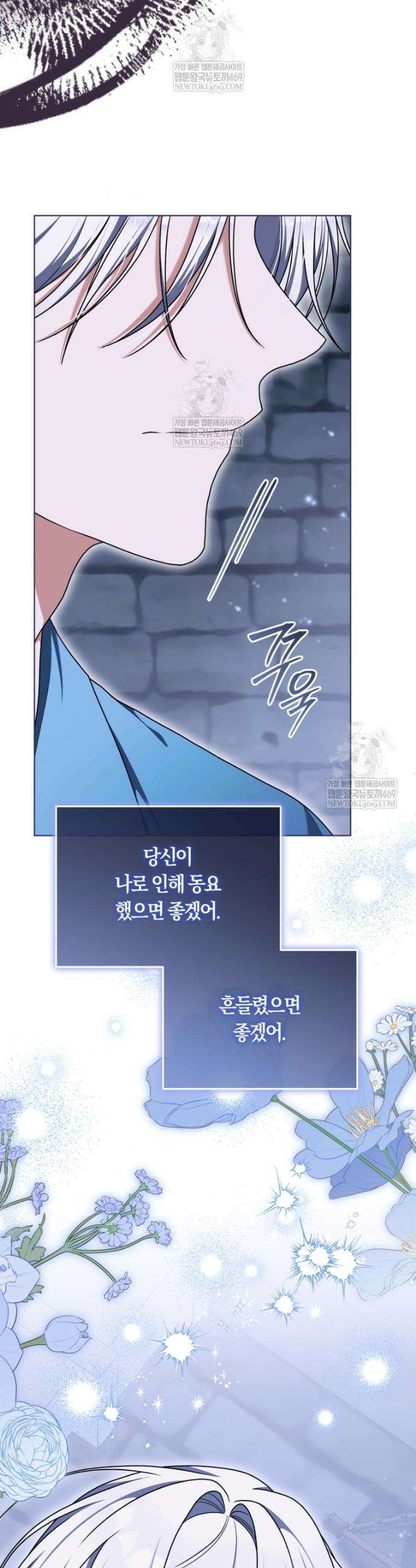 피폐물 감방의 고인물이 되었다 51화 45