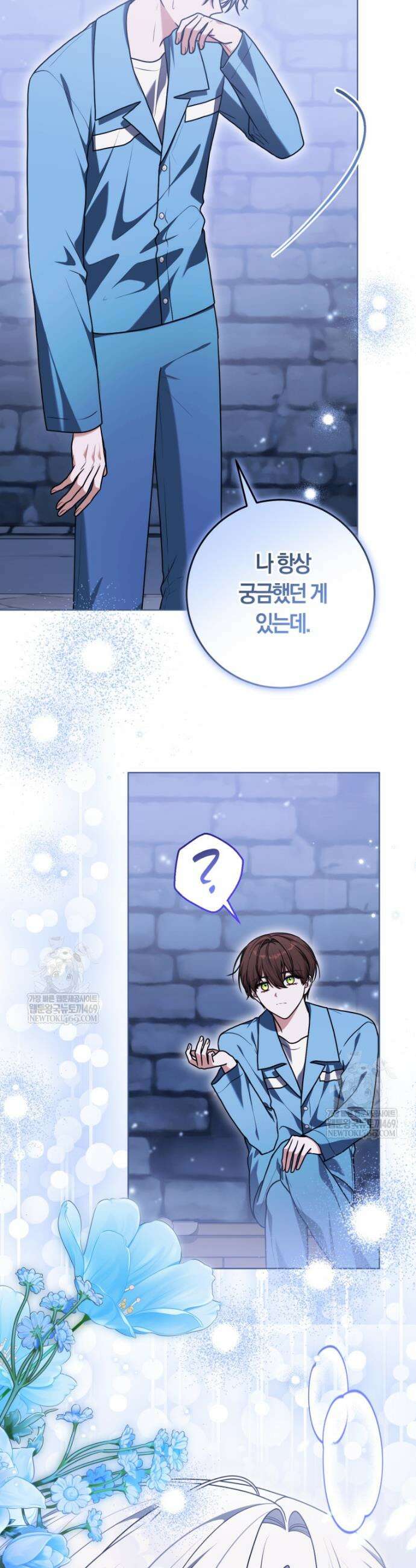 피폐물 감방의 고인물이 되었다 51화 48