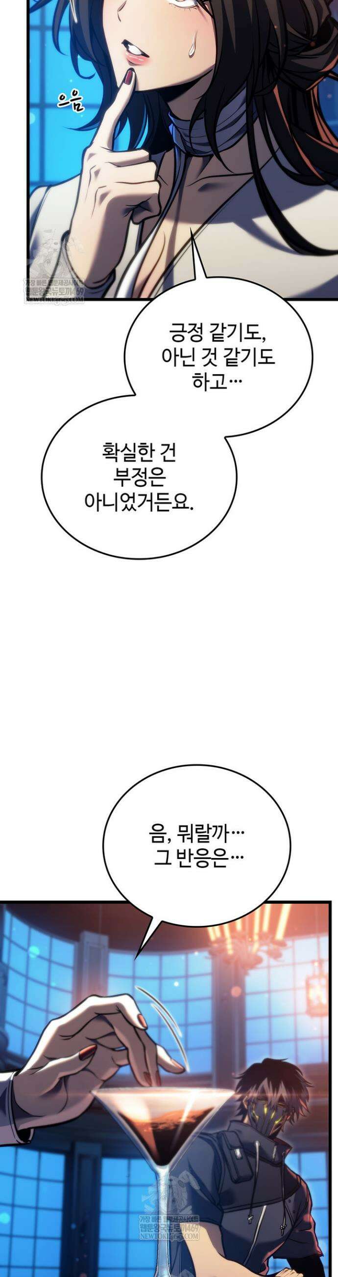 환생자의 스트리밍 34화 13