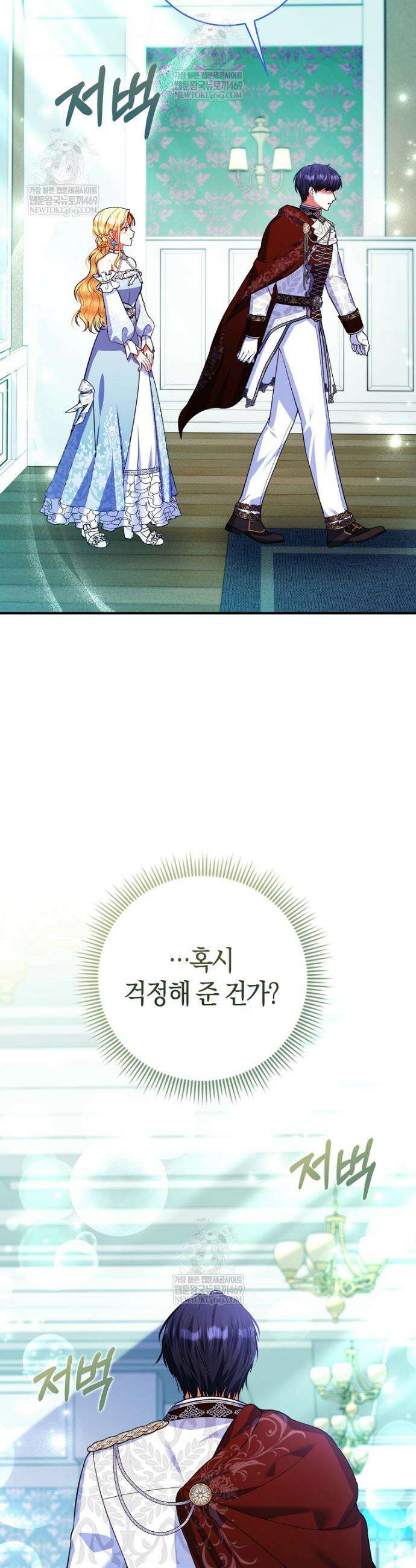 성녀가 아니라 선녀인데요 22화 9