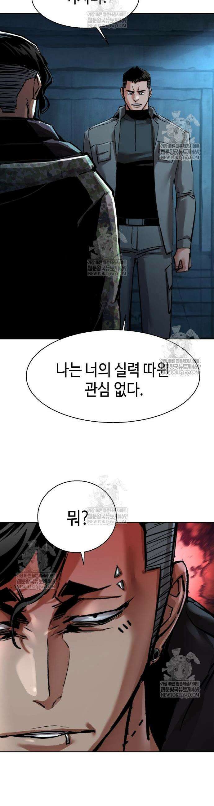 입학용병 276화 3