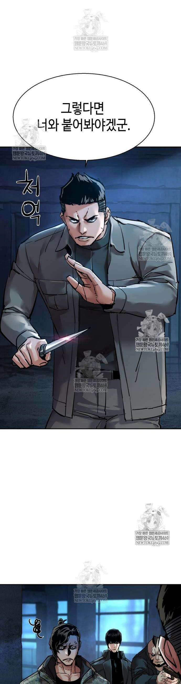 입학용병 276화 5