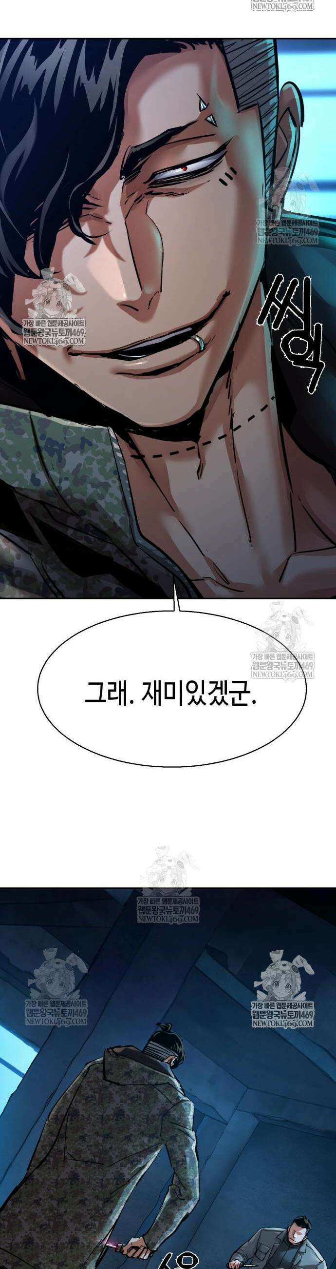 입학용병 276화 7