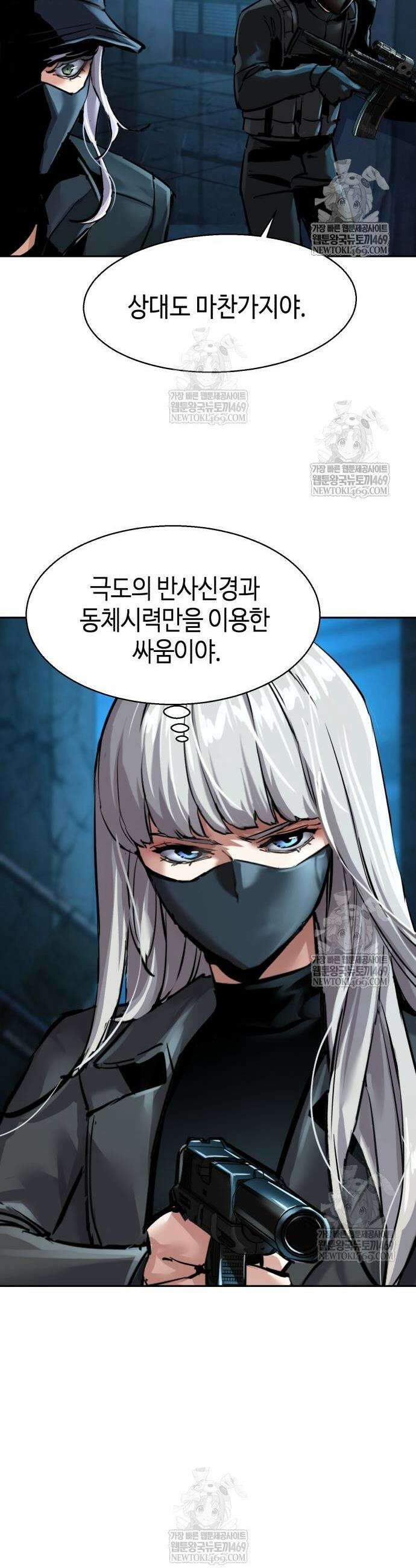 입학용병 276화 17