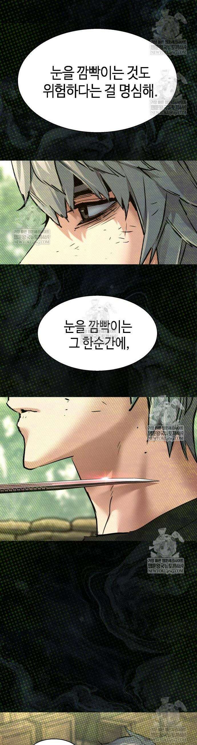 입학용병 276화 22
