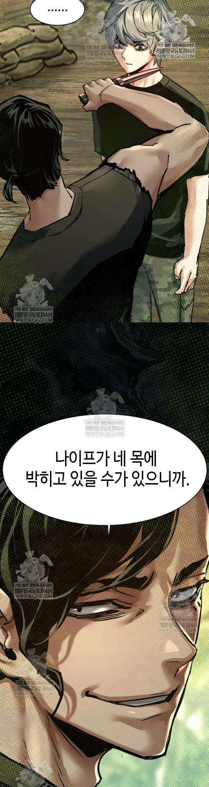 입학용병 276화 23