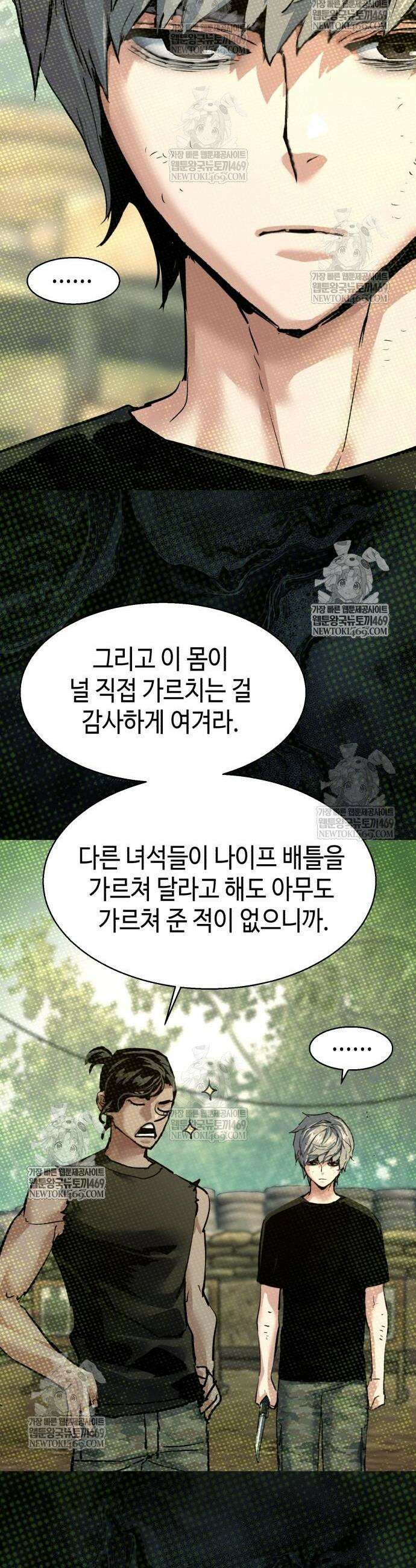 입학용병 276화 25