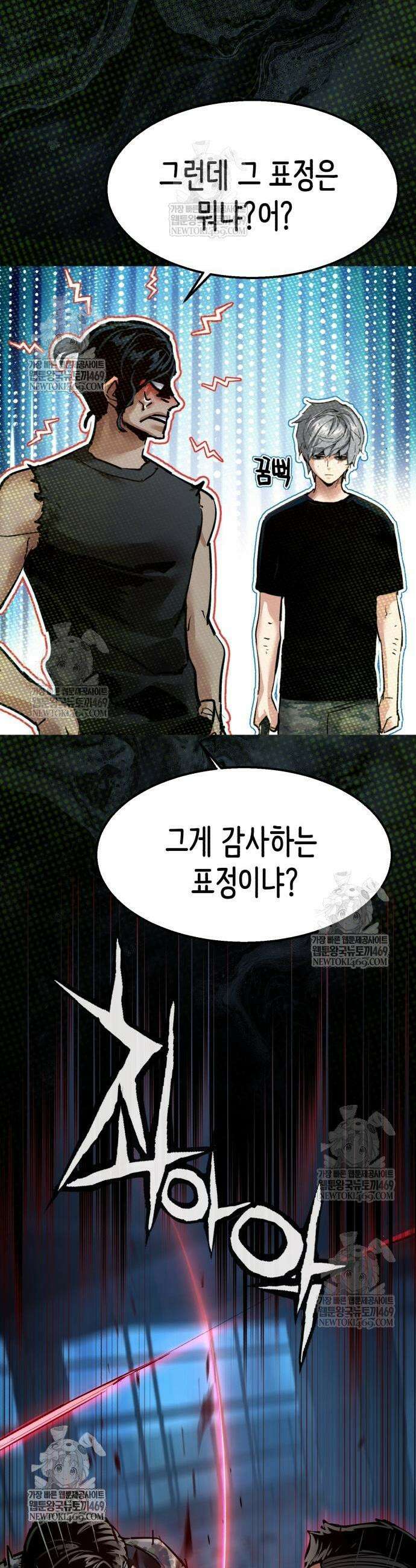 입학용병 276화 26
