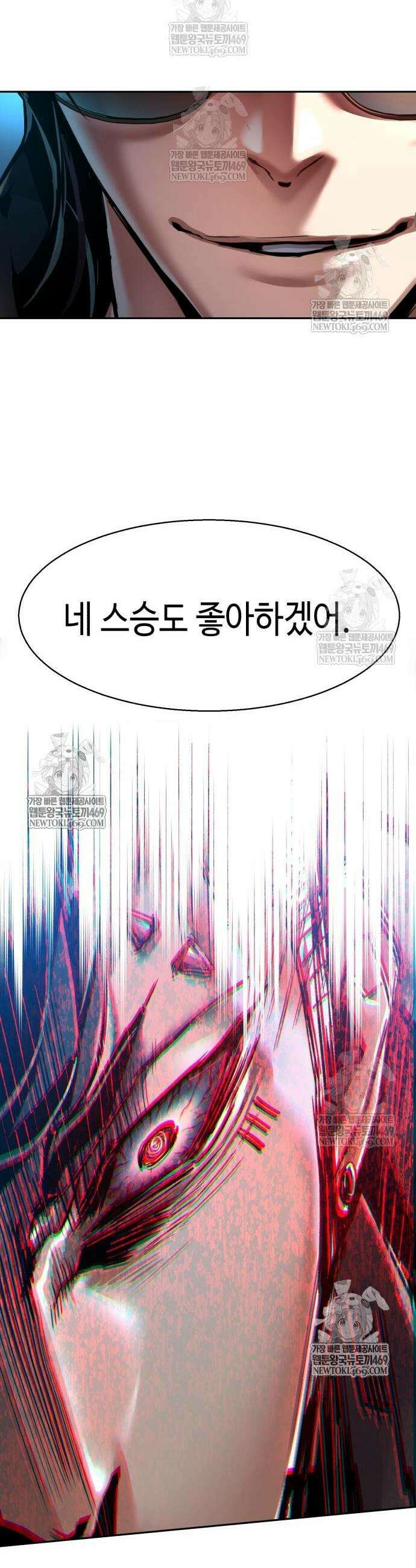 입학용병 276화 31