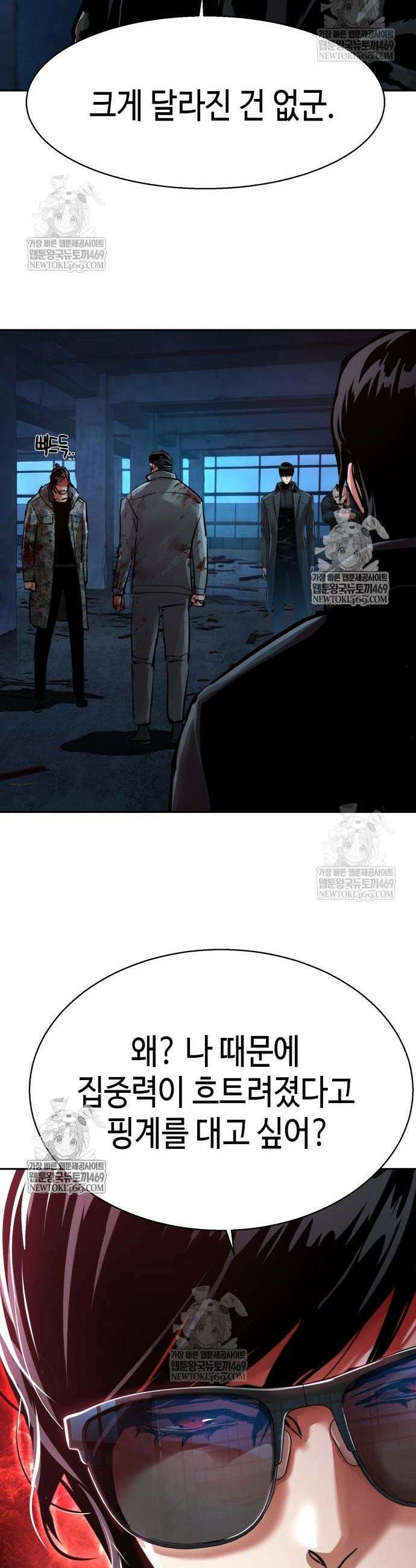 입학용병 276화 38