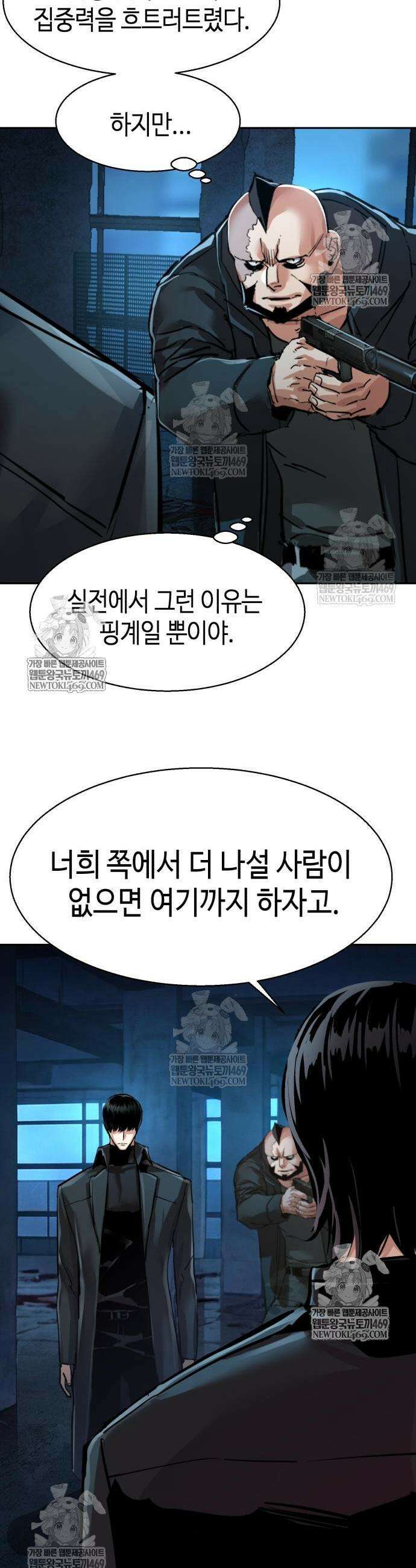 입학용병 276화 40
