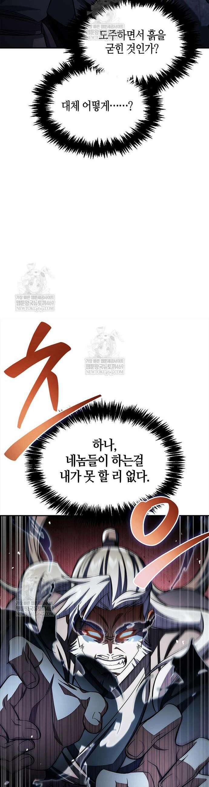 천화서고 대공자 168화 8