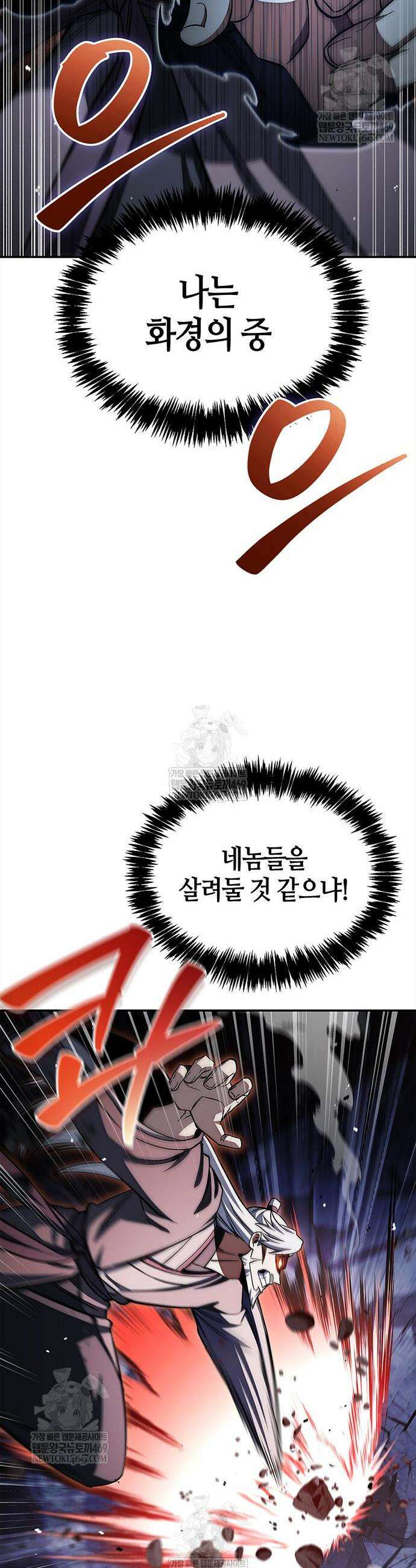 천화서고 대공자 168화 9