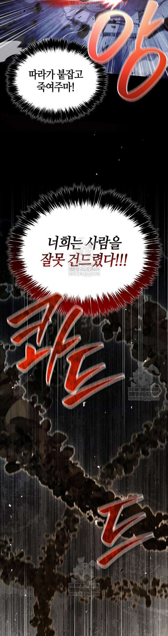 천화서고 대공자 168화 10