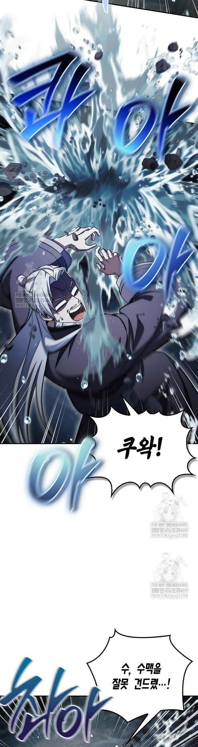 천화서고 대공자 168화 12