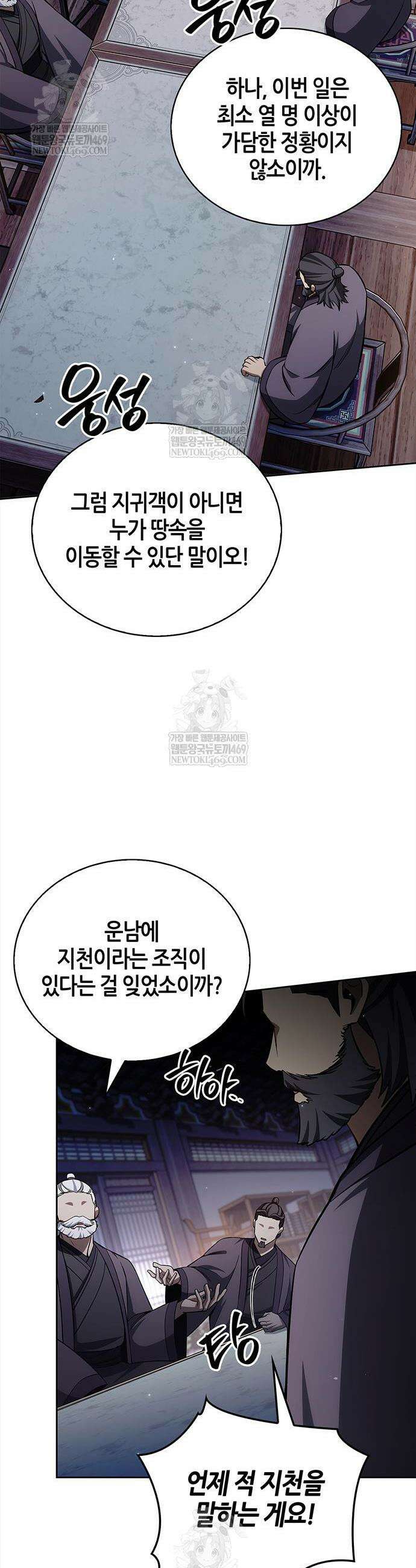 천화서고 대공자 168화 16