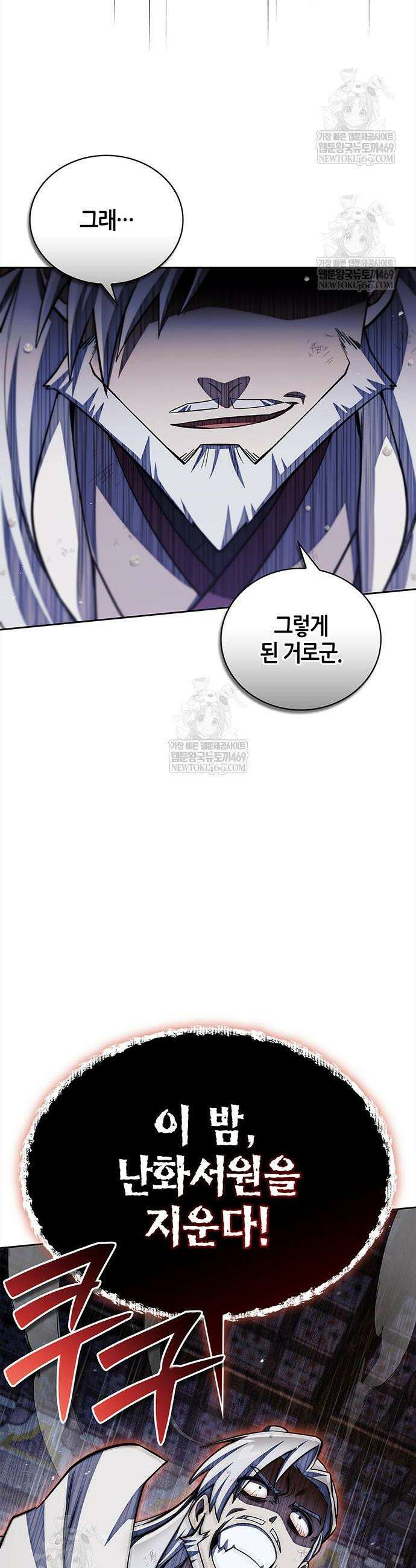 천화서고 대공자 168화 20