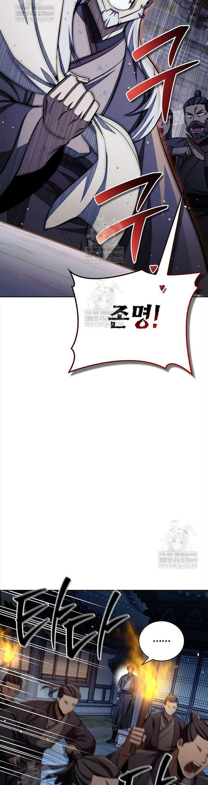 천화서고 대공자 168화 21