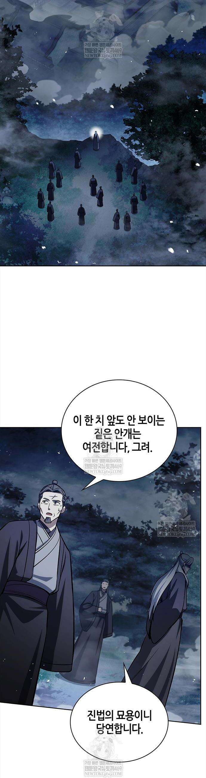 천화서고 대공자 168화 23