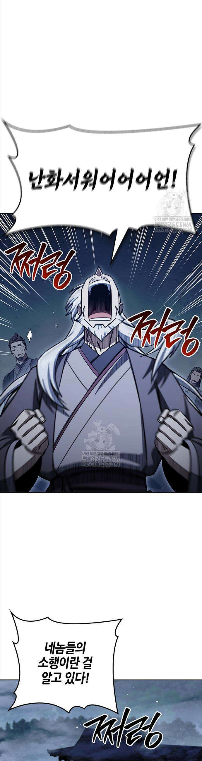 천화서고 대공자 168화 24