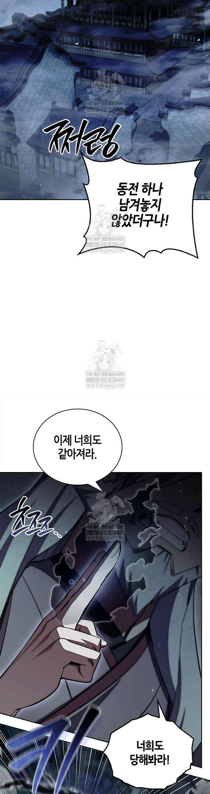 천화서고 대공자 168화 25