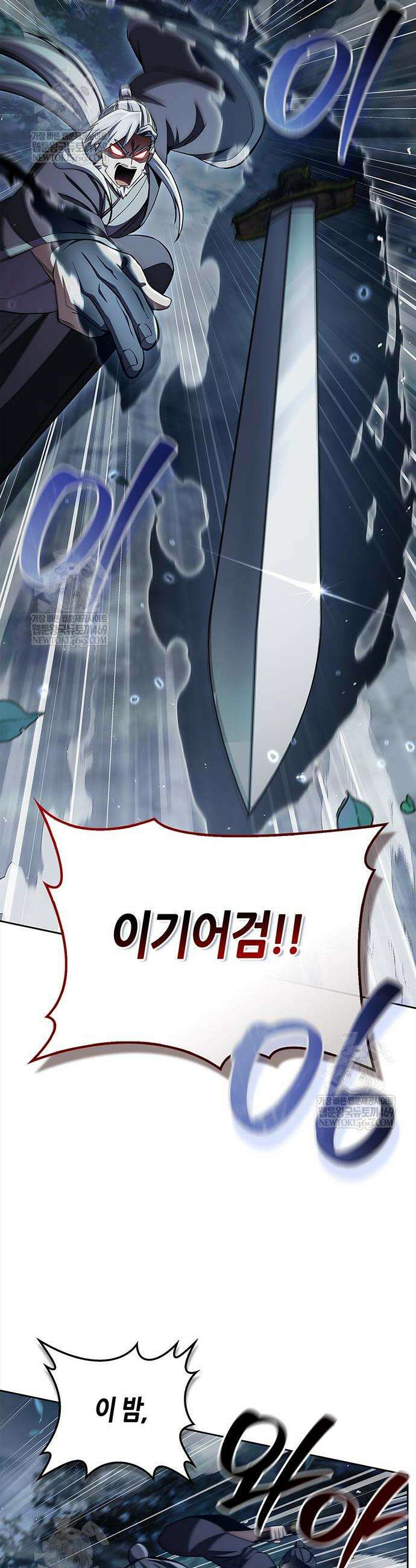천화서고 대공자 168화 26