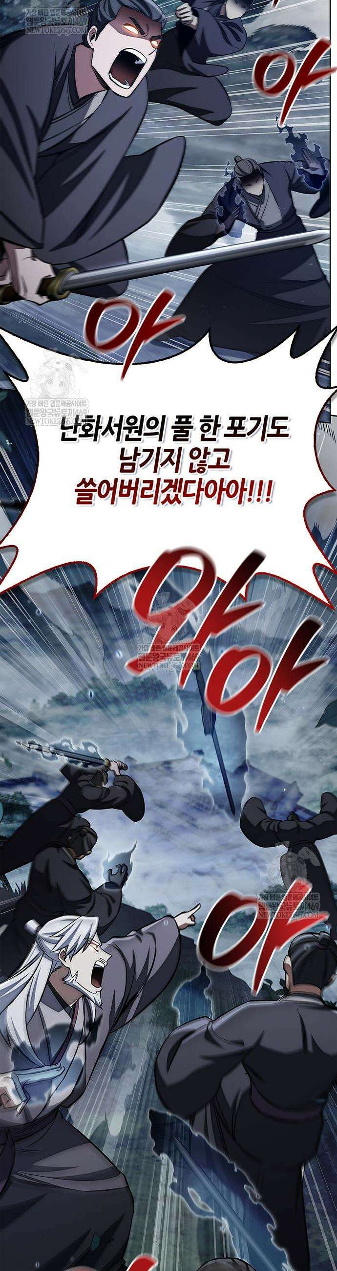 천화서고 대공자 168화 27