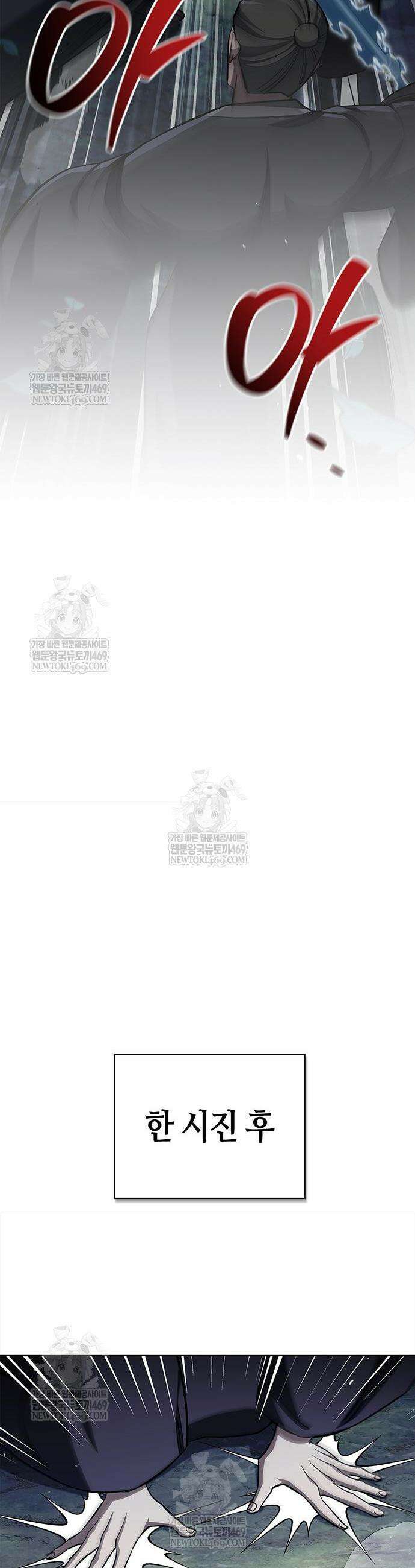 천화서고 대공자 168화 28
