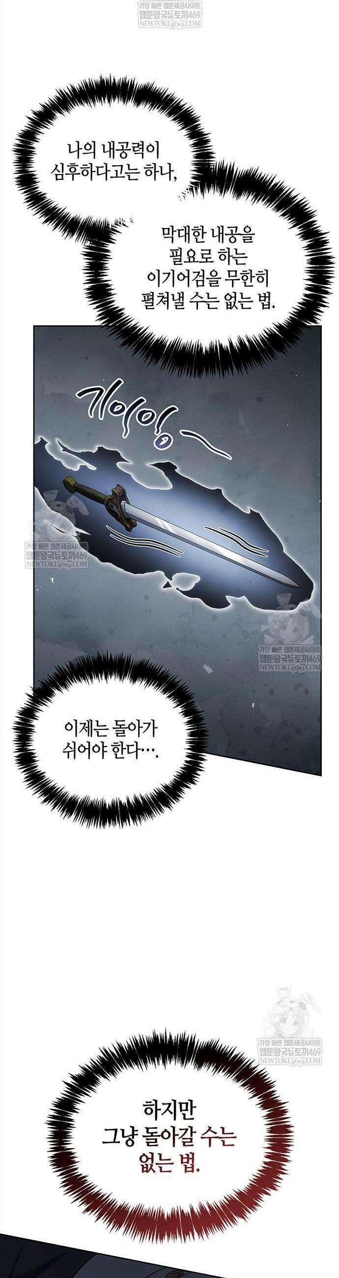 천화서고 대공자 168화 30