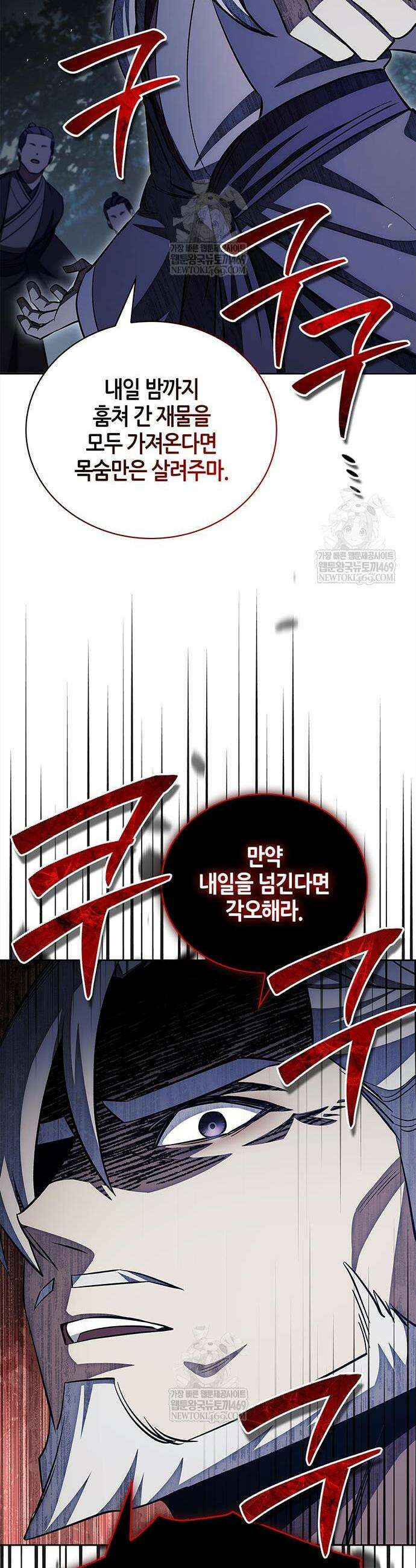 천화서고 대공자 168화 32