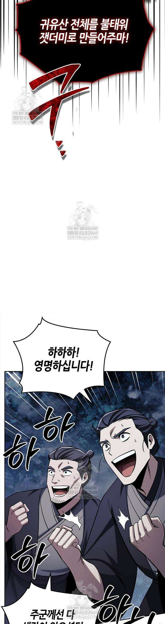 천화서고 대공자 168화 33
