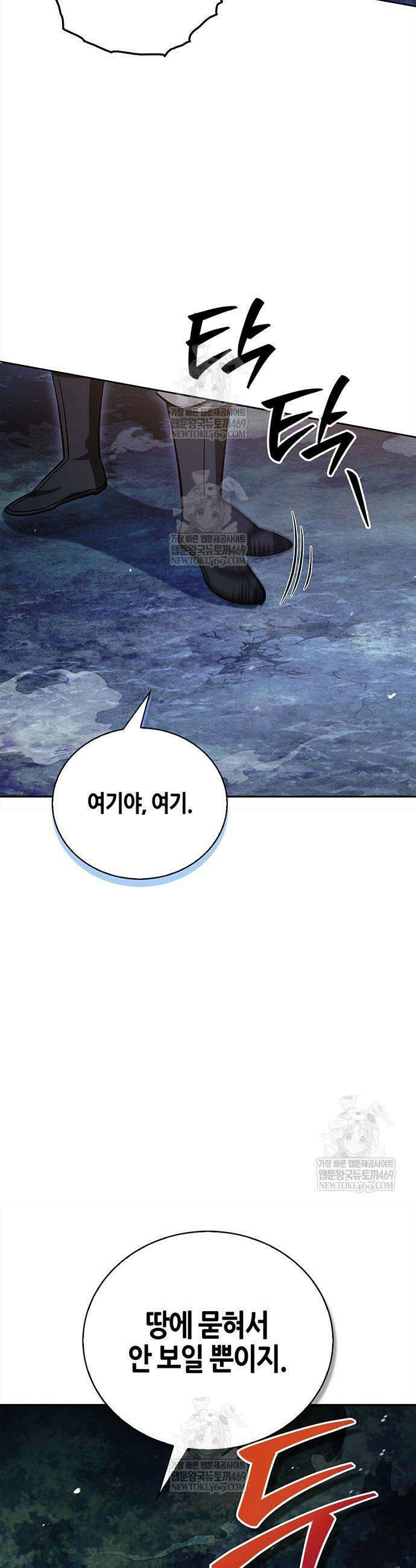 천화서고 대공자 168화 42